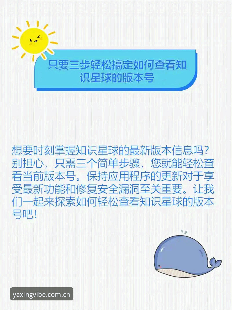 亚星体育平台苹果版下载实用指南：三步搞定iOS安装与实时数据